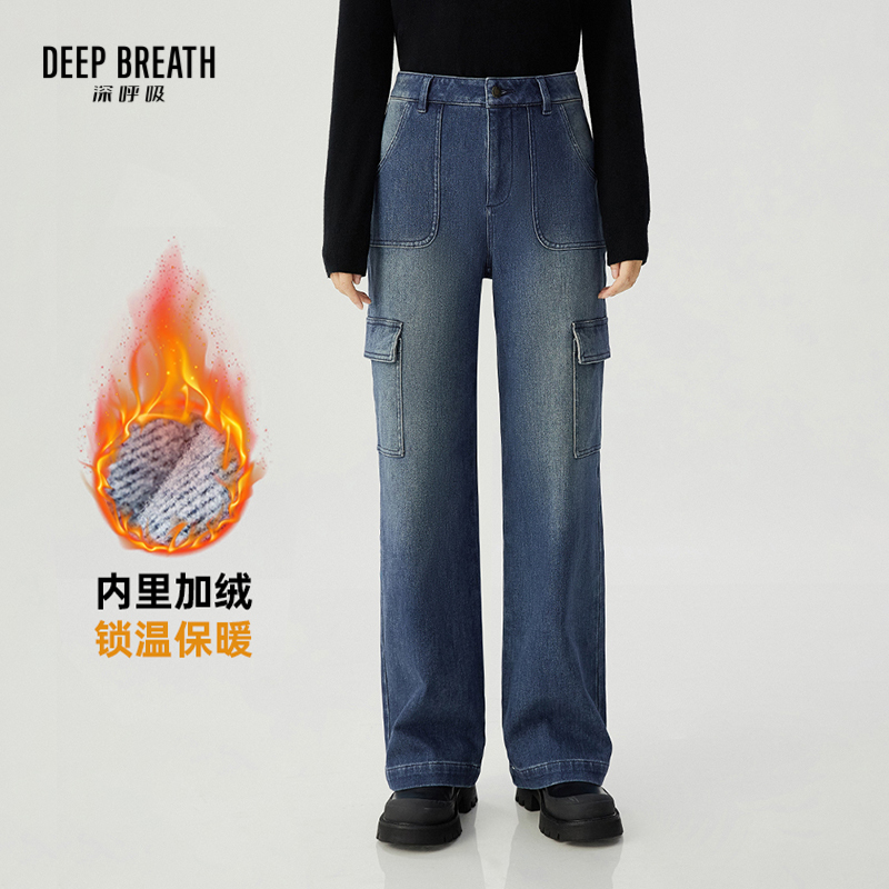 DEEP BREATH深呼吸女装 大口袋工装风加绒裤高腰牛仔裤A100311