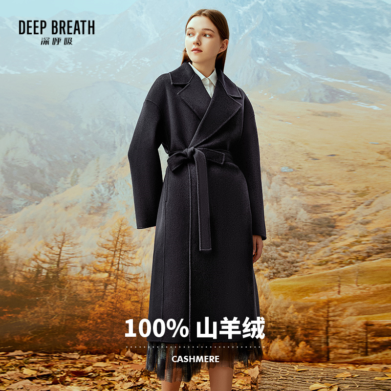 【纯羊绒】DEEP BREATH深呼吸女装 廓形双面呢羊绒大衣外套(附腰带)A400667