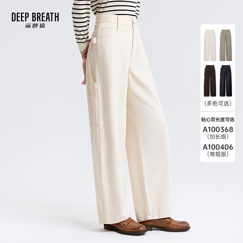 DEEP BREATH深呼吸女装 休闲直筒造型牛仔裤A100368-A100406