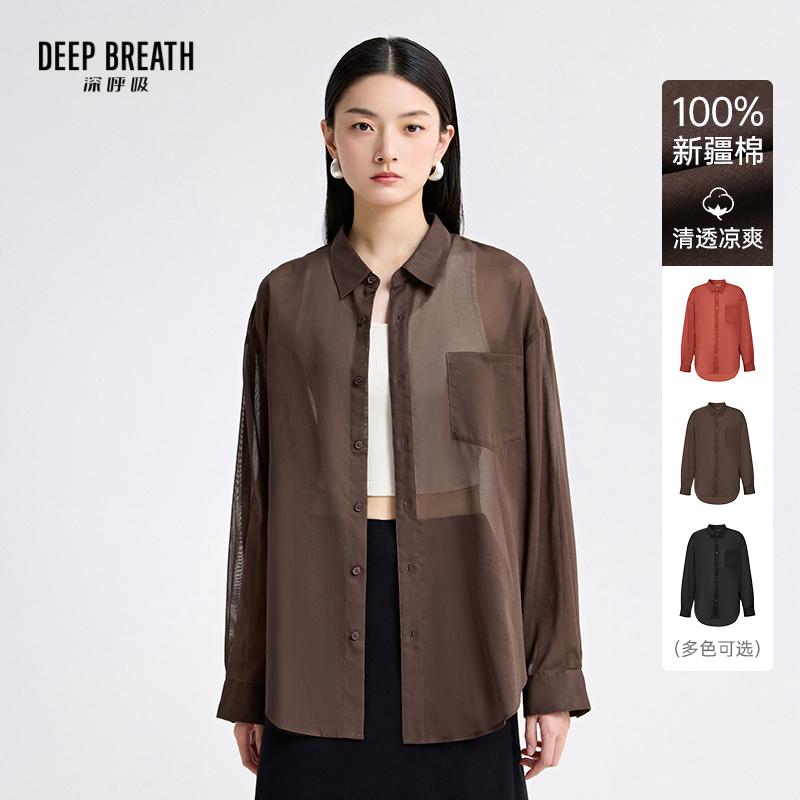 DEEP BREATH深呼吸女装 轻薄衬衫翻领长袖衬衫空调衫百搭衬衣A301902