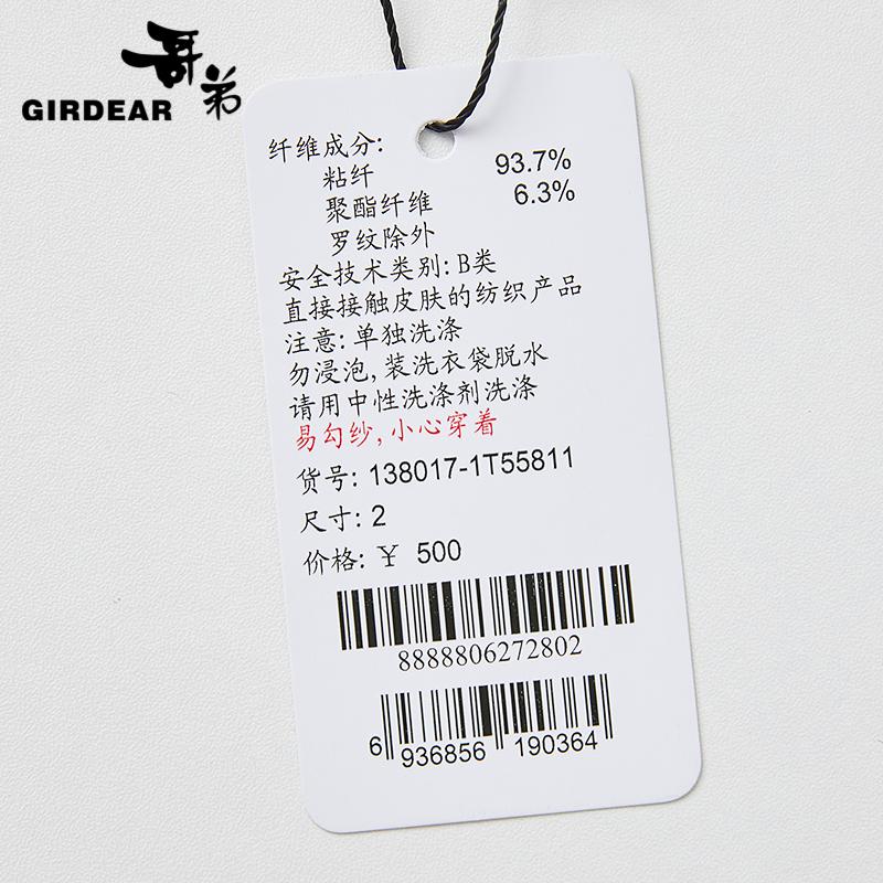 深呼吸女装正品相册图