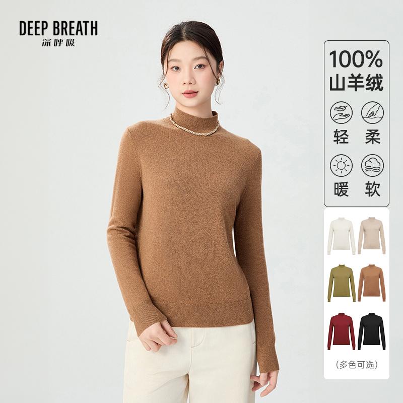 DEEP BREATH深呼吸女装 100%山羊绒烟管领套头针织衫A301600