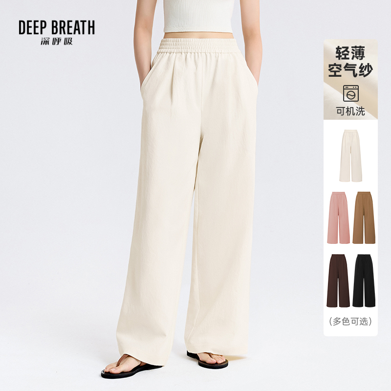DEEP BREATH深呼吸女装 简约老钱风轻薄空气纱山本裤阔腿卫裤A100437