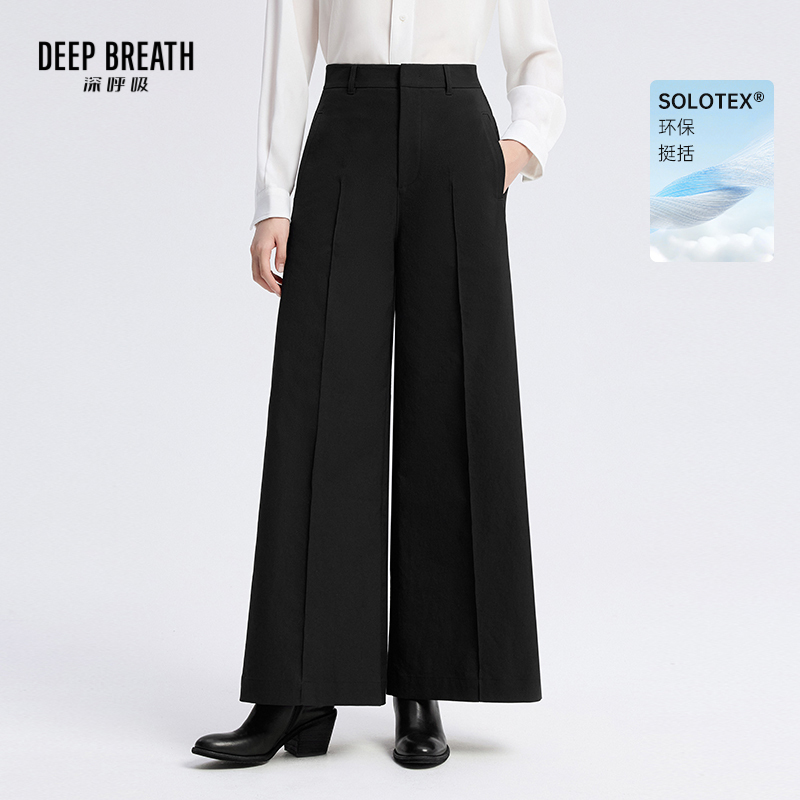 DEEP BREATH深呼吸女装 高腰阔腿裤中缝美腿线百搭休闲长裤A100507