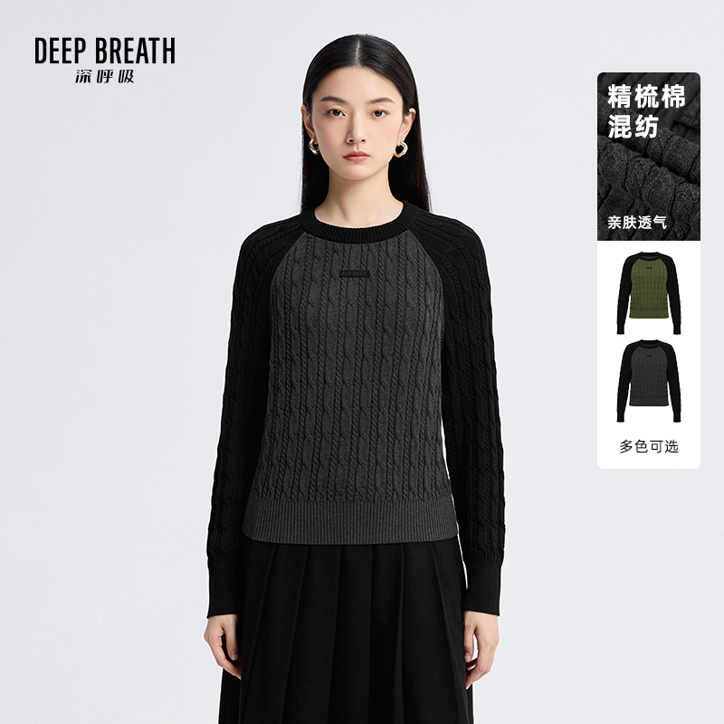 DEEP BREATH深呼吸女装 新款圆领插肩袖麻花纹理针织衫上衣A302035