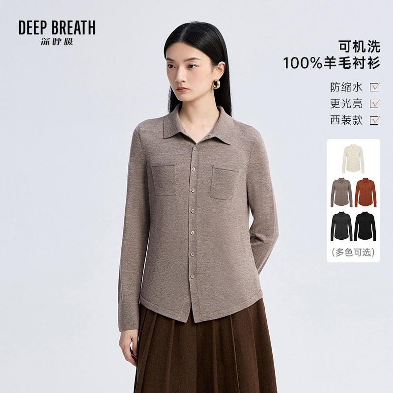 DEEP BREATH深呼吸女装 可机洗羊毛针织衫前后弧度针织衬衫A401426
