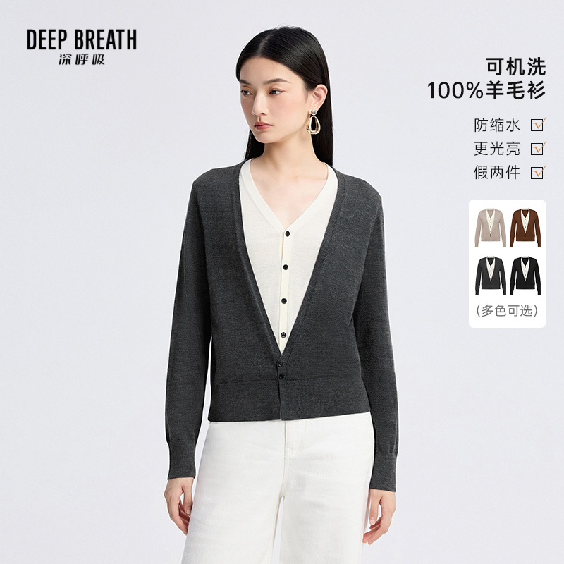 DEEP BREATH深呼吸女装 简约上衣绵羊毛假两件针织开衫外套A401507