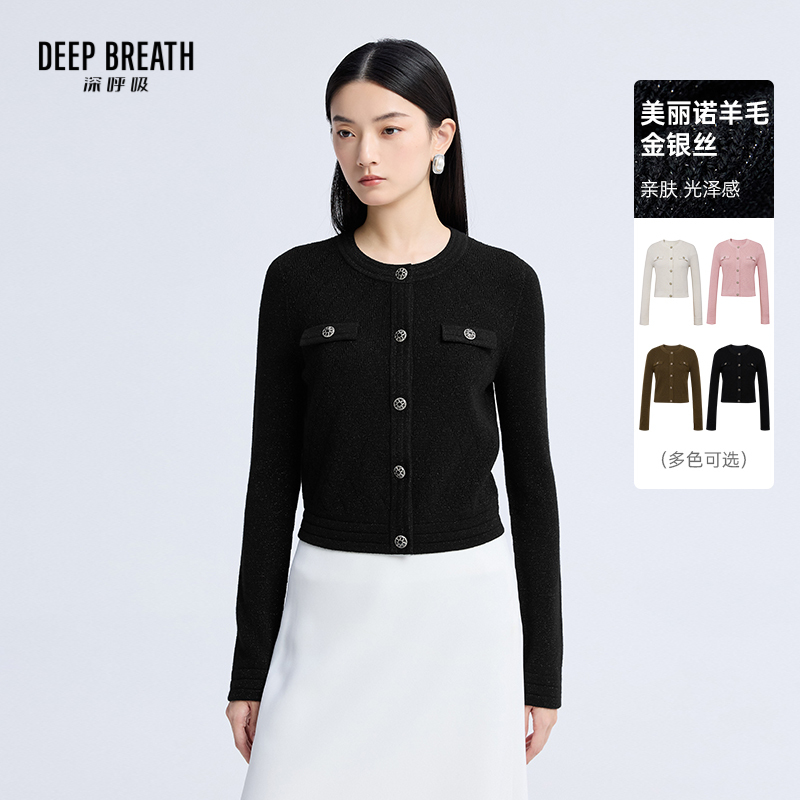 DEEP BREATH深呼吸女装 圆领肌理金银丝小香风长袖针织开衫A401588