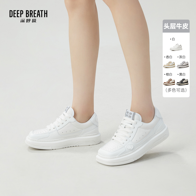 DEEP BREATH深呼吸女鞋 斜方头时尚个性低帮绑带休闲板鞋小白鞋AX12227