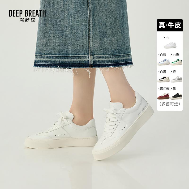 DEEP BREATH深呼吸女鞋 简约牛皮柔软平底小白鞋板鞋休闲鞋AX12312