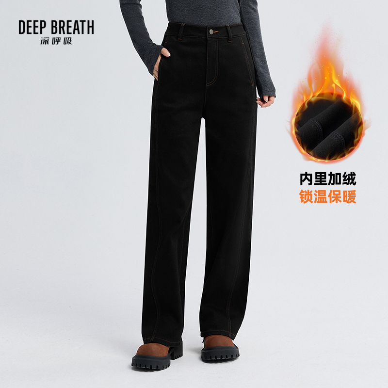 DEEP BREATH深呼吸女装 撞色线大口袋高腰直筒加绒牛仔裤A100298