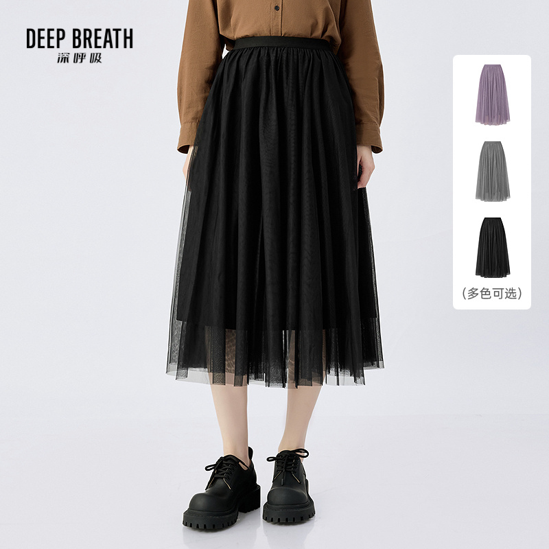 DEEP BREATH深呼吸女装 松紧腰纯色半身裙仙气纱裙高腰优雅半裙A200370