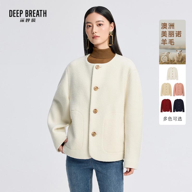 DEEP BREATH深呼吸女装 圆领小香风宽松单面呢外套A401280