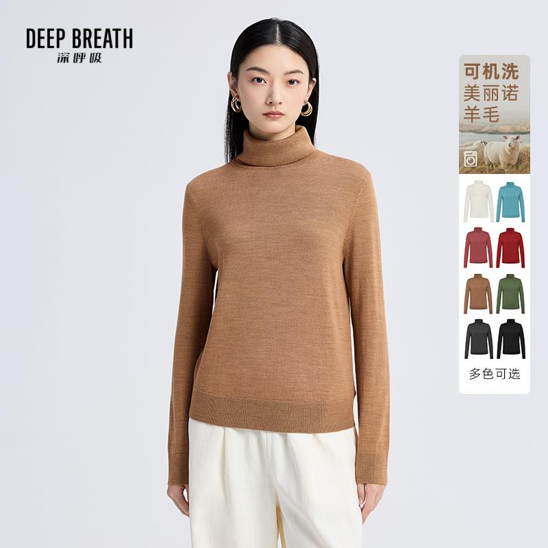 DEEP BREATH深呼吸女装 可机洗纯羊毛高领针织衫上衣A301334