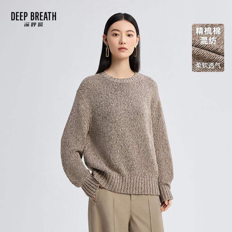 DEEP BREATH深呼吸女装 厚款圆领夹花色优雅气质针织衫上衣A302086