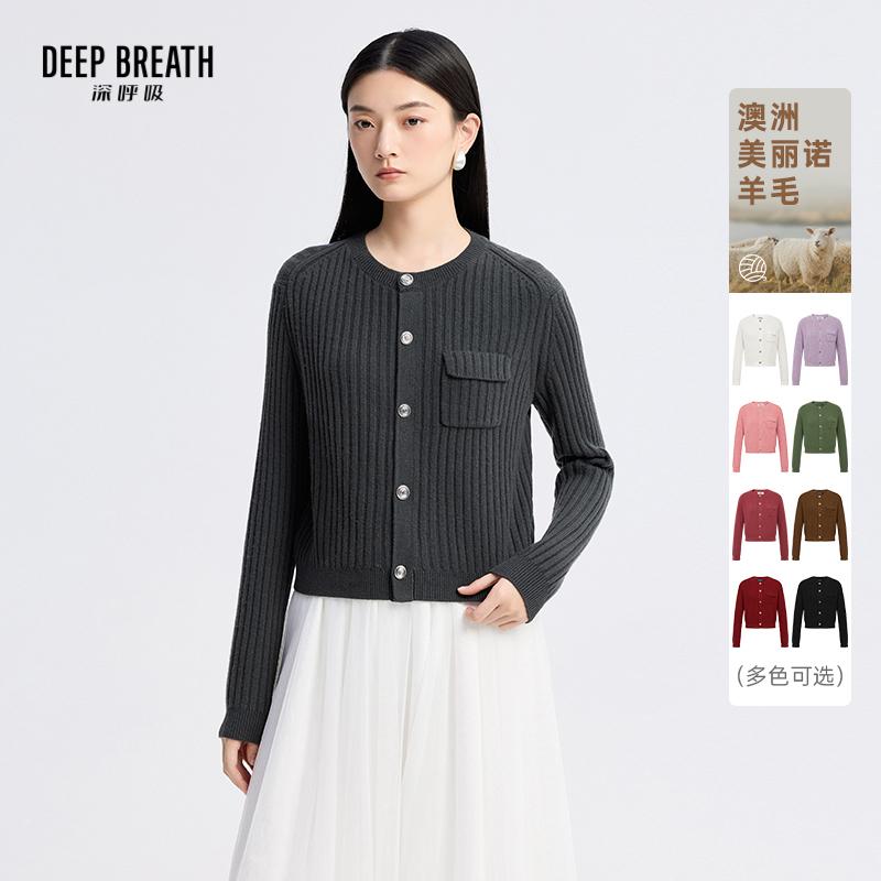DEEP BREATH深呼吸女装 圆领外套口袋坑条纽扣毛针织开衫A401265