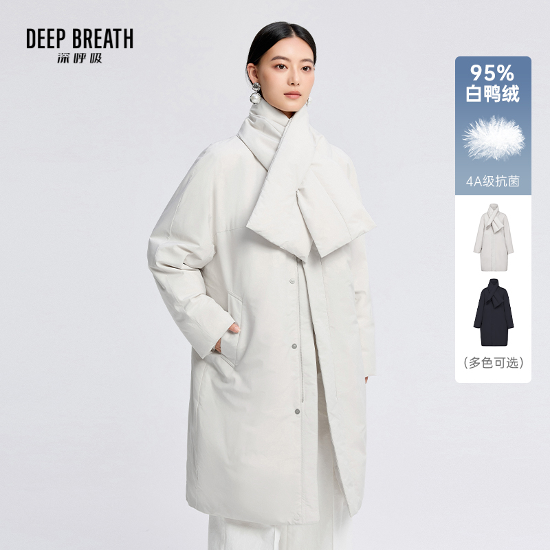DEEP BREATH深呼吸女装 新款轻薄宽松95鸭绒羽绒服含可拆卸围巾A401482