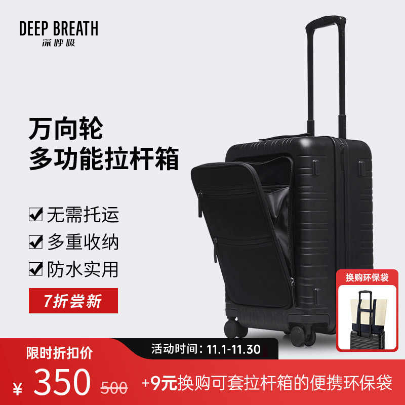【7折】DEEP BREATH深呼吸行李箱 轻盈20寸拉杆箱万向轮拉链外袋国际登机密码旅行箱AB10132
