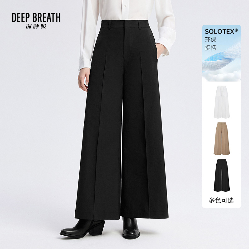 DEEP BREATH深呼吸女装 高腰阔腿裤中缝美腿线百搭休闲长裤A100507