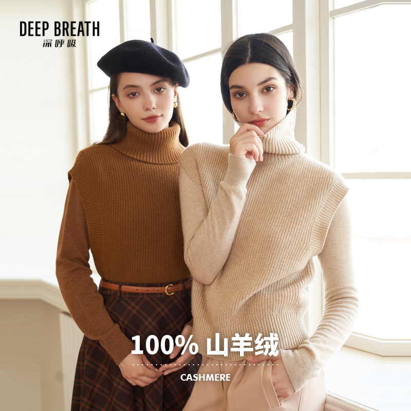 【纯羊绒】DEEP BREATH深呼吸女装 高领背心100%羊绒衫针织马甲A301053
