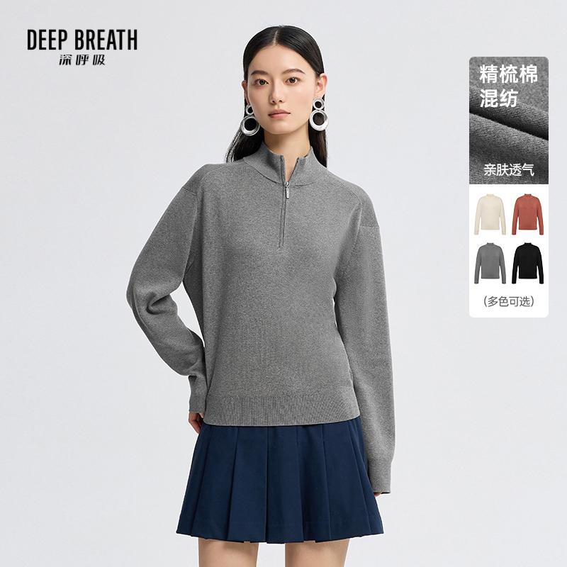 DEEP BREATH深呼吸女装 新款半拉链纯色棉长袖针织衫卫衣A301979