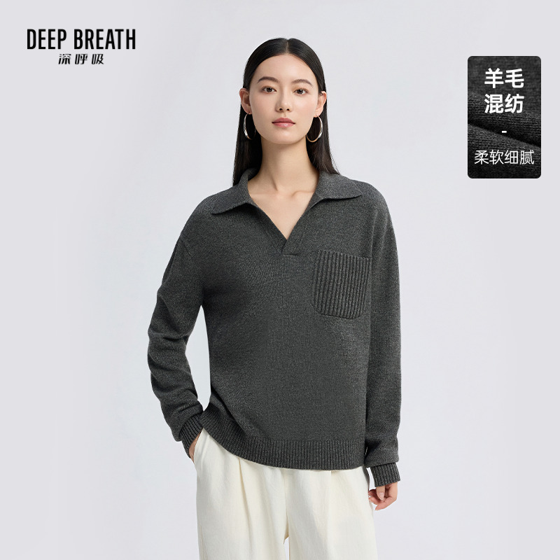 DEEP BREATH深呼吸女装 廓形直筒休闲翻领羊毛针织衫上衣A302085