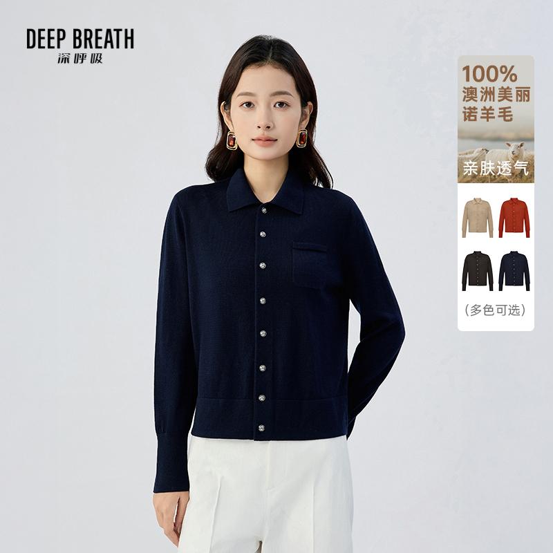 DEEP BREATH深呼吸女装 新款简约羊毛直身POLO领针织衬衫A401664