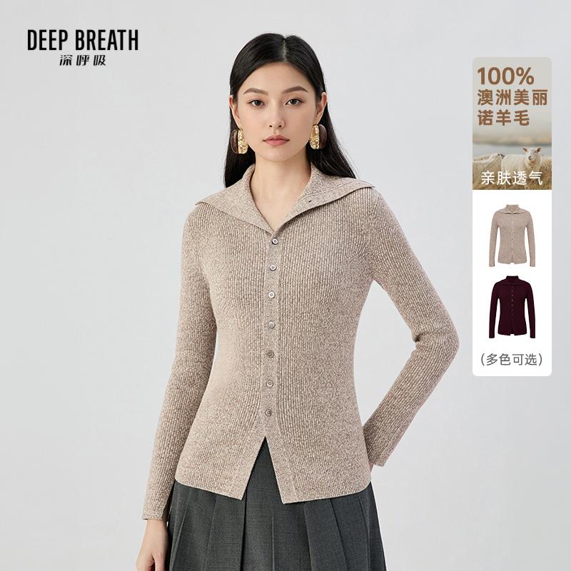 DEEP BREATH深呼吸女装 新款简约翻领纽扣花色长袖针织开衫A401684