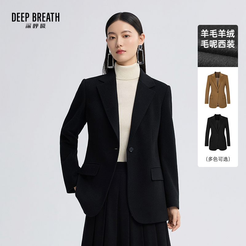 DEEP BREATH深呼吸女装 新款一粒扣羊毛羊绒通勤毛呢西装A401709