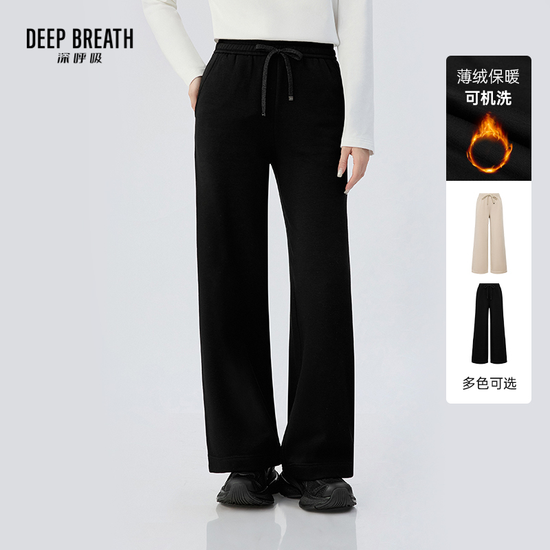 DEEP BREATH深呼吸女装 松紧腰直筒裤子加绒卫裤休闲抽绳长裤A100537
