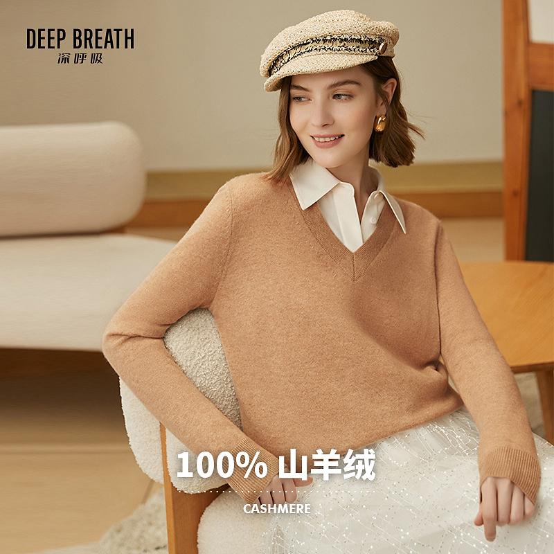 【纯羊绒】DEEP BREATH深呼吸女装 V领100%羊绒衫打底针织衫A301042