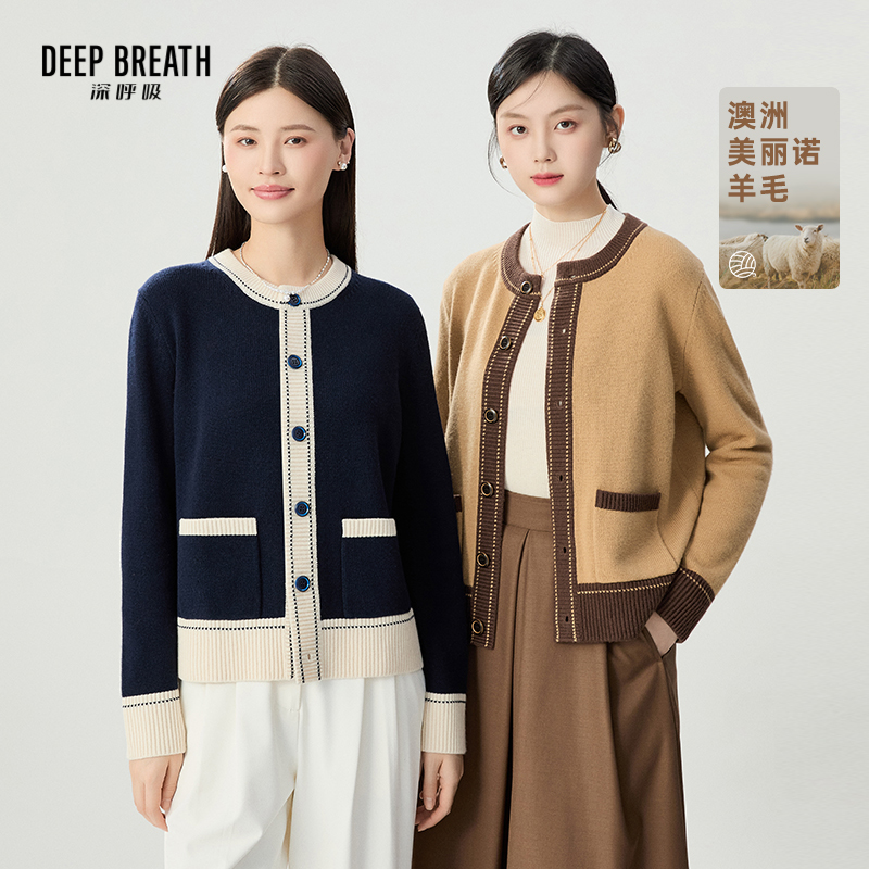 DEEP BREATH深呼吸女装 拼色圆领羊毛针织开衫外套A401205