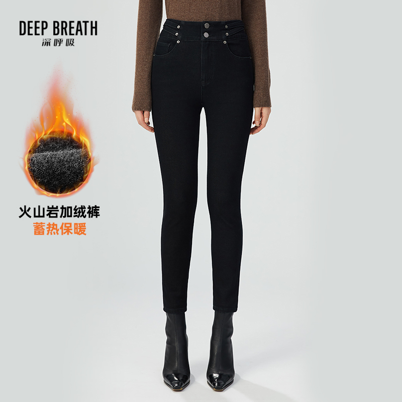 DEEP BREATH深呼吸女装 高腰双腰头火山岩加绒牛仔裤长裤A100160