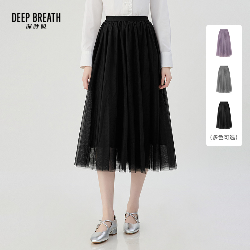 DEEP BREATH深呼吸女装 松紧腰纯色半身裙仙气纱裙高腰优雅半裙A200370