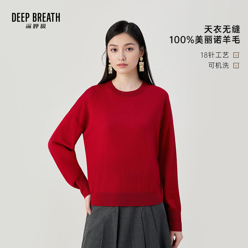 DEEP BREATH深呼吸女装 简约圆领纯色可机洗羊毛长袖针织衫A302201