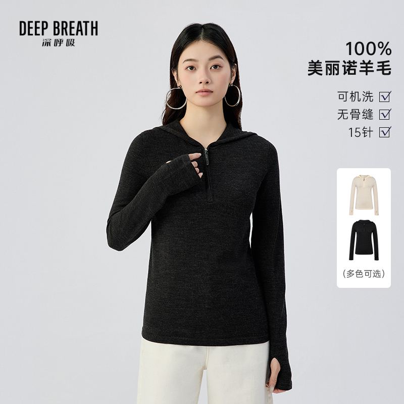 DEEP BREATH深呼吸女装 连帽半拉链纯色羊毛衫长袖针织上衣A302211