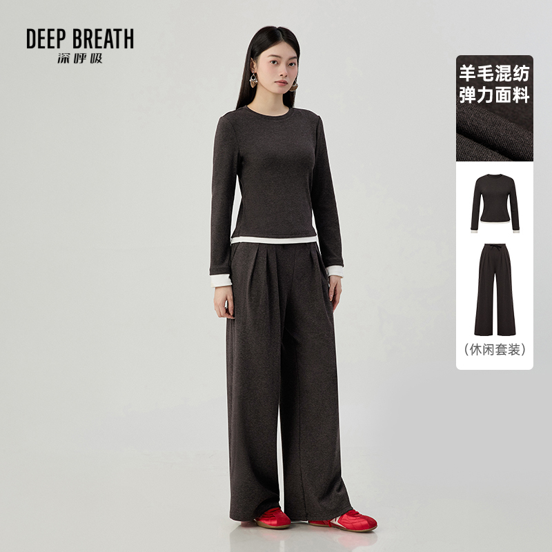 DEEP BREATH深呼吸女装 假两件拼色T恤上衣阔腿裤套装A302333-A100597