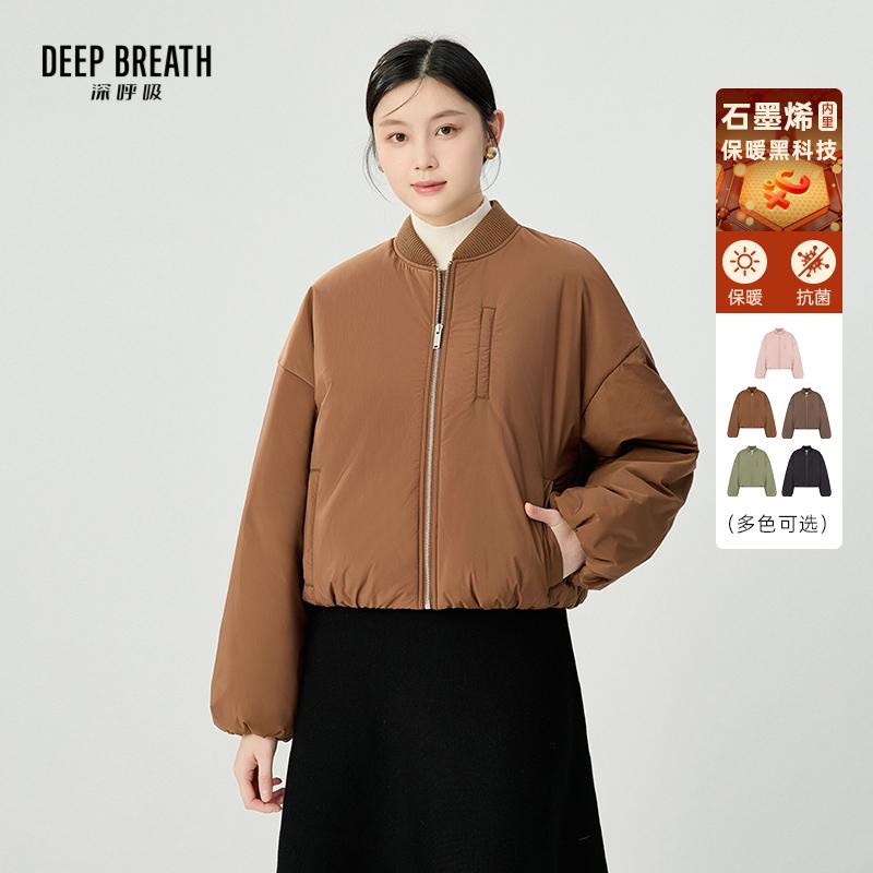 DEEP BREATH深呼吸女装 三醋酸石墨烯棉服飞行夹克A401323-1