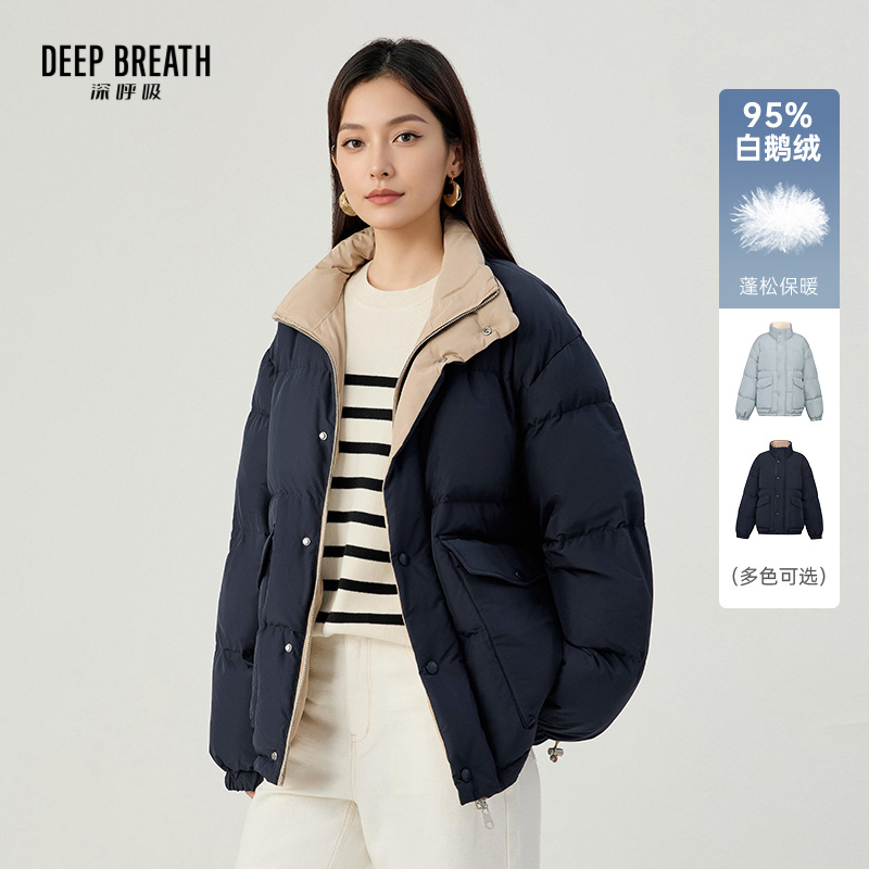 DEEP BREATH深呼吸女装 冬季立领双面穿95鹅绒羽绒服外套A401764