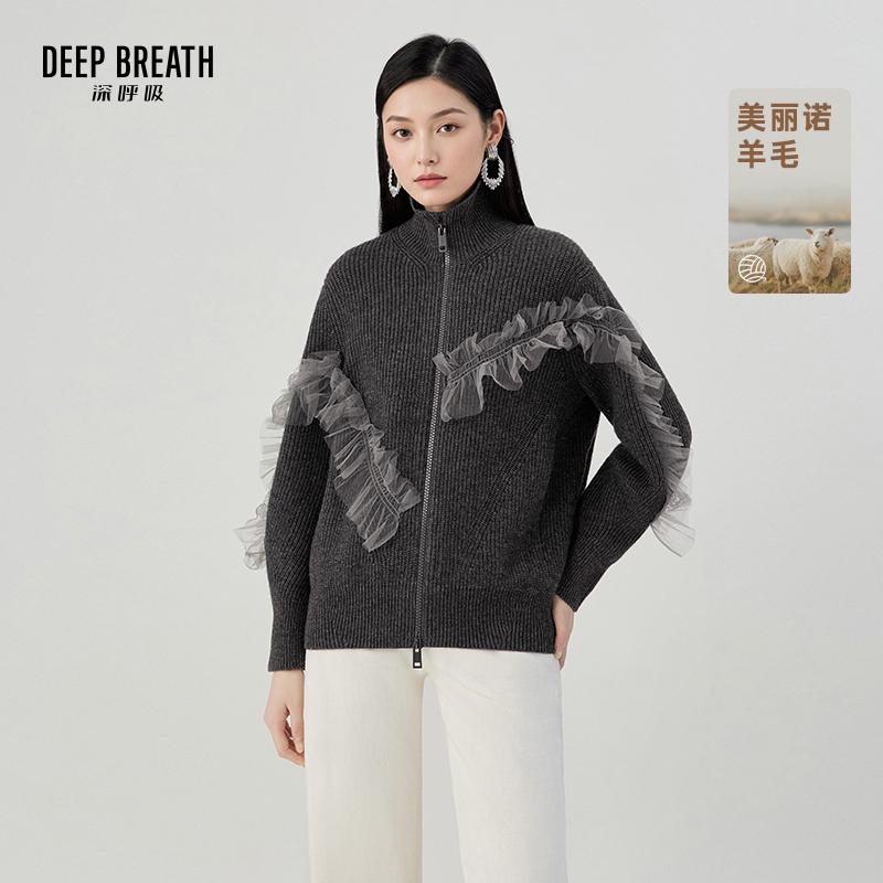 DEEP BREATH深呼吸女装 廓形网纱拼接双拉链针织开衫上衣A401774