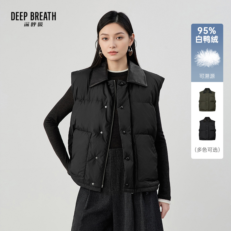 DEEP BREATH深呼吸女装 简约拼接皮翻领羽绒马甲无袖外套A401782