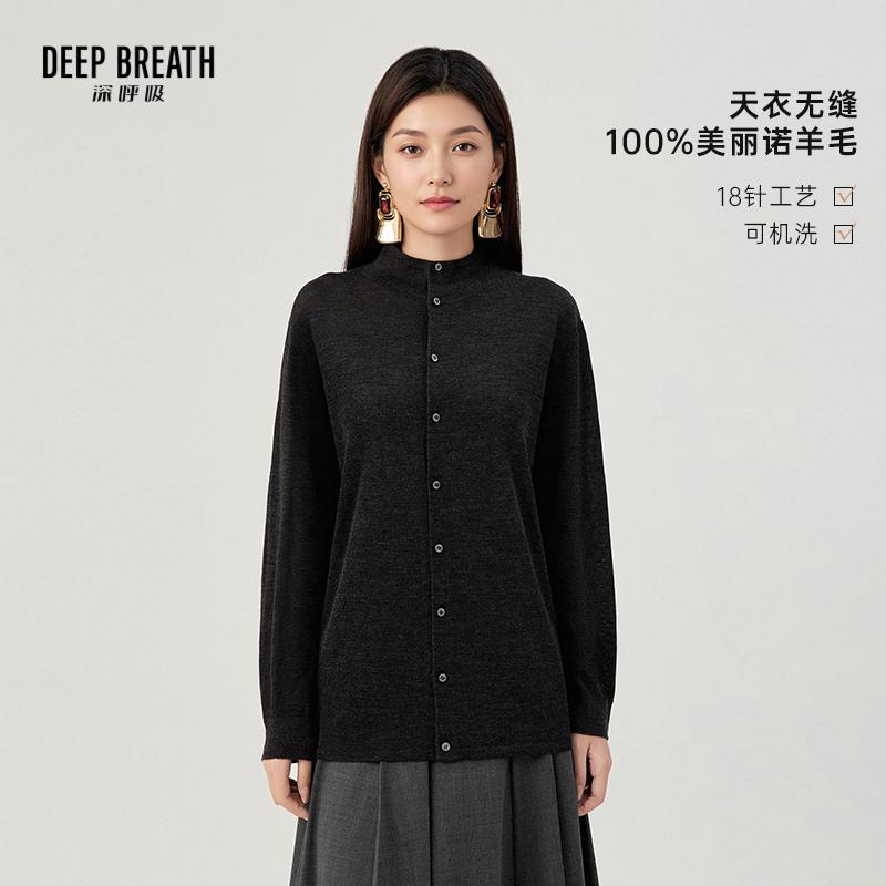 DEEP BREATH深呼吸女装 烟管领纽扣纯色宽松羊毛针织开衫上衣A401786