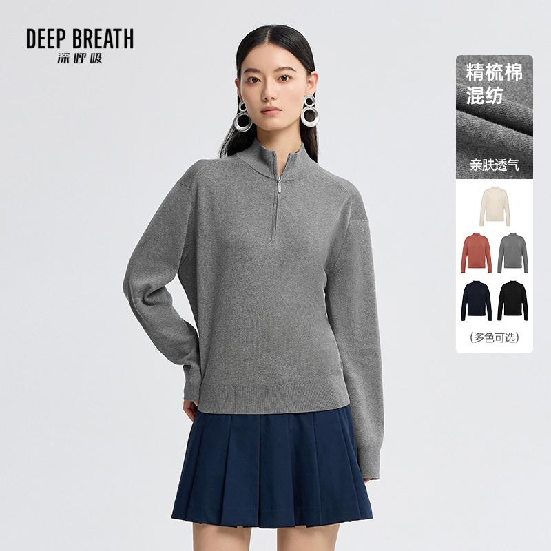 DEEP BREATH深呼吸女装 新款半拉链纯色棉长袖针织衫卫衣A301979