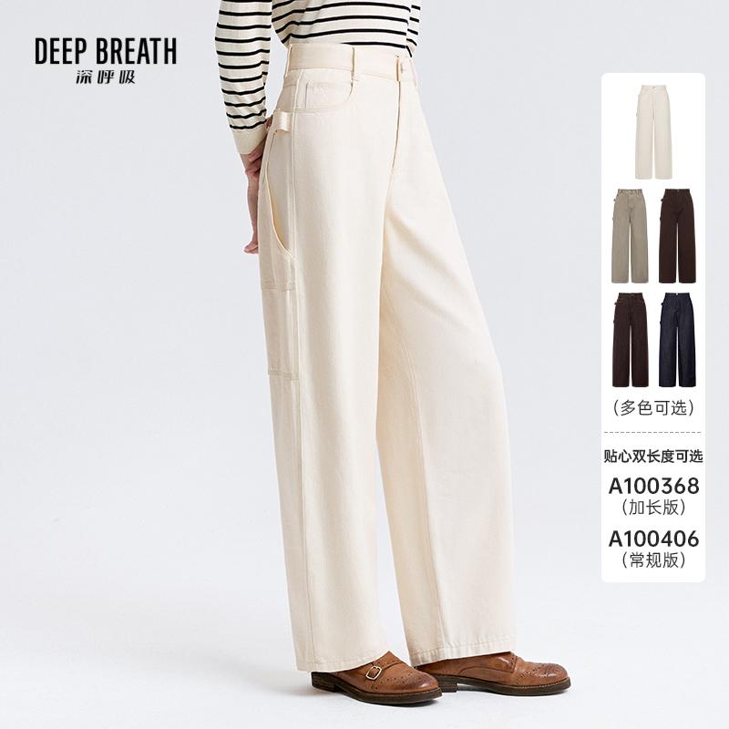 DEEP BREATH深呼吸女装 休闲直筒造型牛仔裤A100368-A100406
