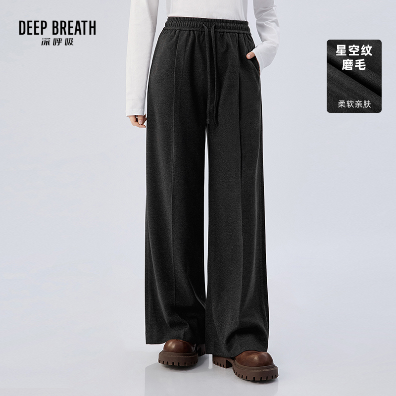 DEEP BREATH深呼吸女装 松紧腰直筒磨毛感长裤秋冬加厚裤子A100575