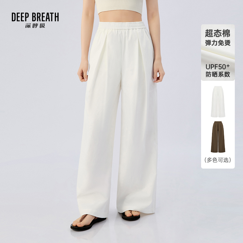 DEEP BREATH深呼吸女装 慵懒感松紧腰休闲裤直筒宽松长裤A100659