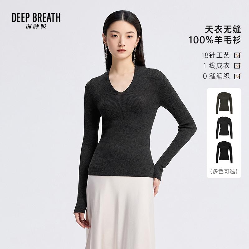 DEEP BREATH深呼吸女装 天衣无缝V领坑条长袖羊毛针织衫A302027