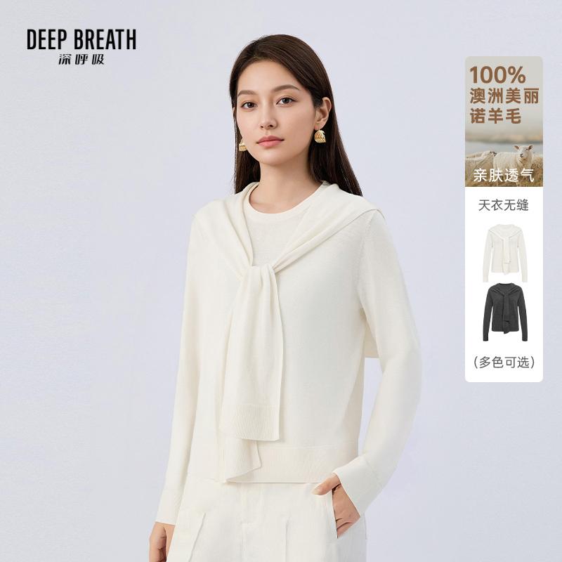DEEP BREATH深呼吸女装 圆领假两件羊毛披肩针织衫长袖上衣A302226