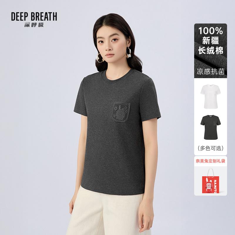 DEEP BREATH深呼吸女装 奈美兔联名休闲蕾丝口袋装饰T恤上衣A302228