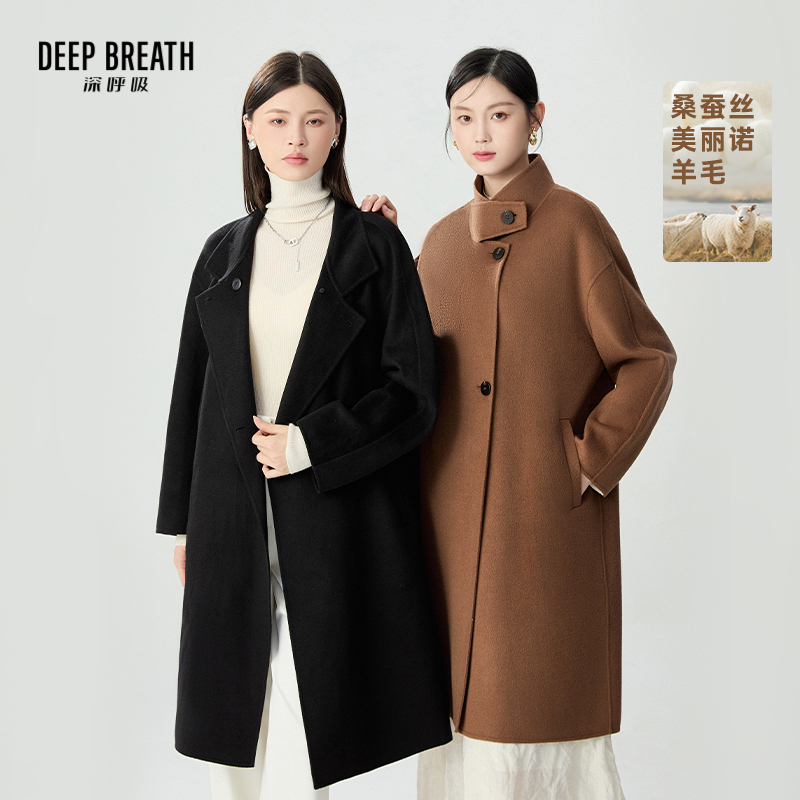 DEEP BREATH深呼吸女装 通勤解构立领羊毛桑蚕丝大衣A401177